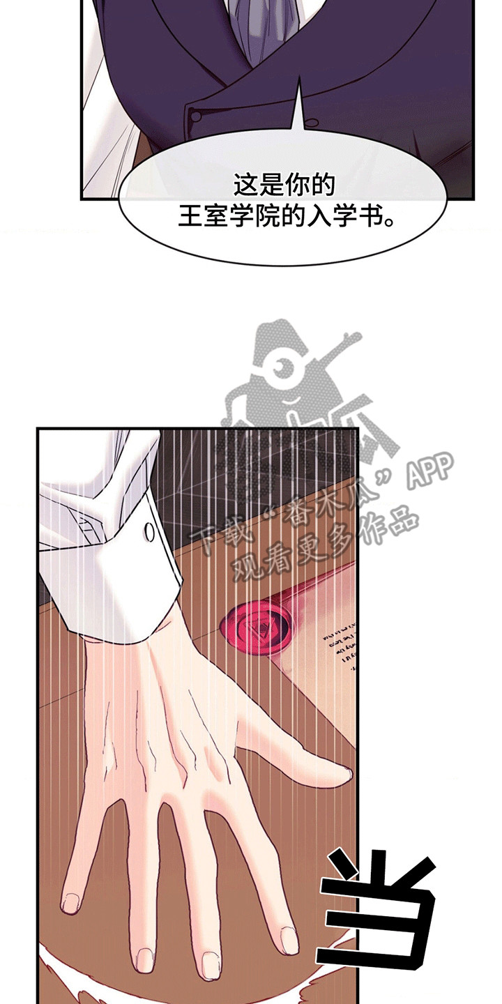 谁是凶手漫画,第6章：上学3图