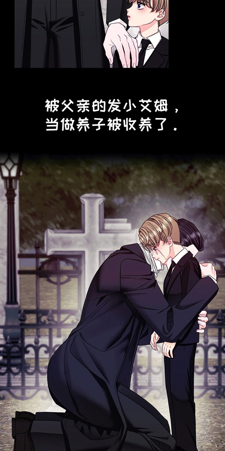 谁是凶手漫画,第1章：火灾1图