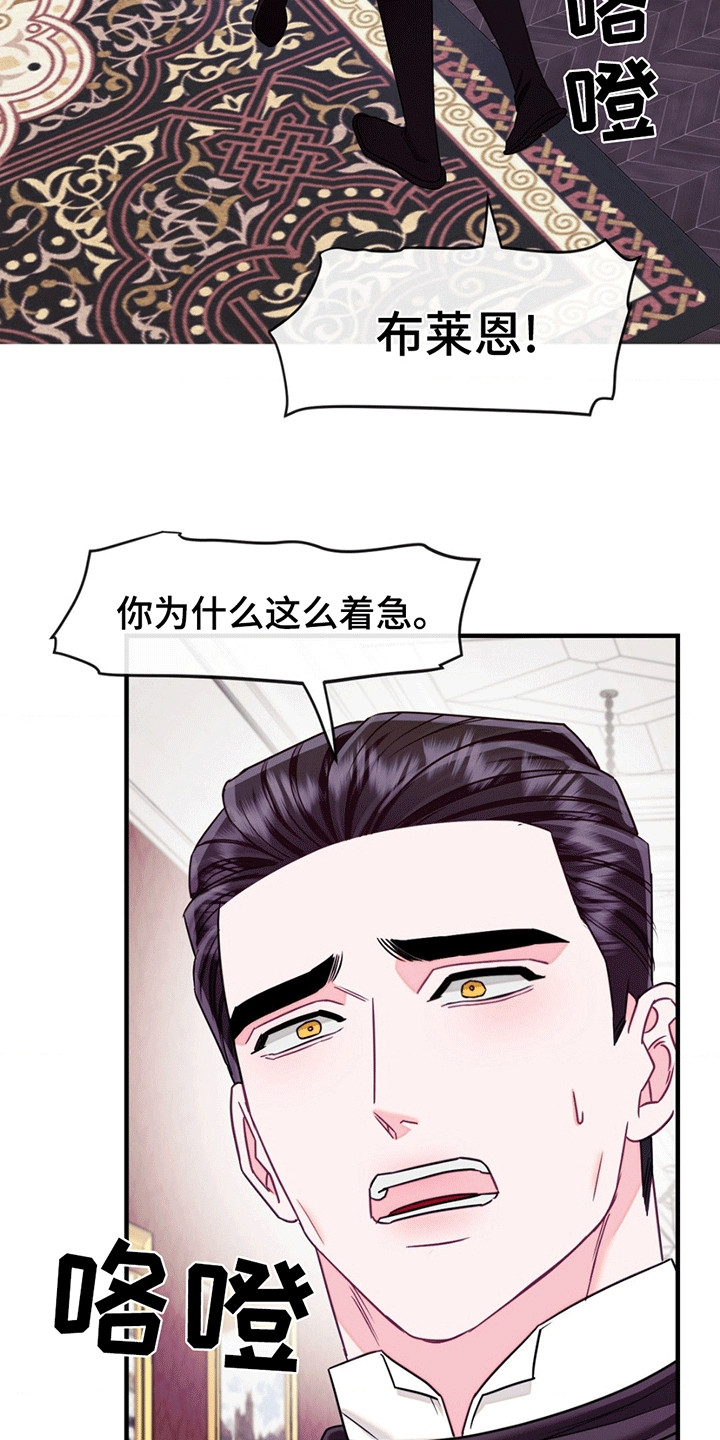 谁是凶手漫画,第9章：混乱5图