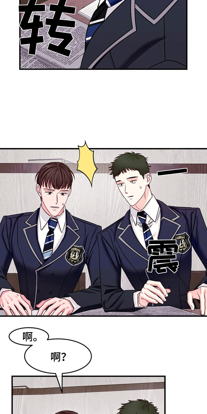 谁是凶手漫画,第7章：幸存者1图