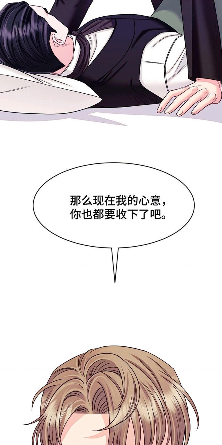 谁是凶手漫画,第9章：混乱4图