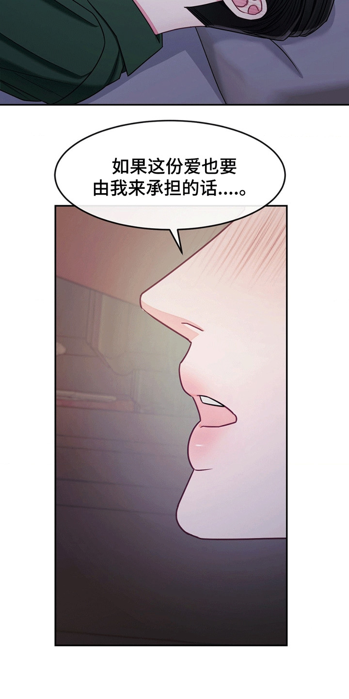 谁是凶手漫画,第5章：承担3图