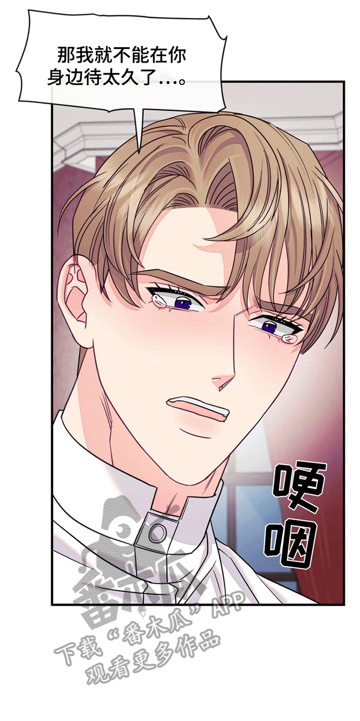 谁是凶手漫画,第6章：上学1图