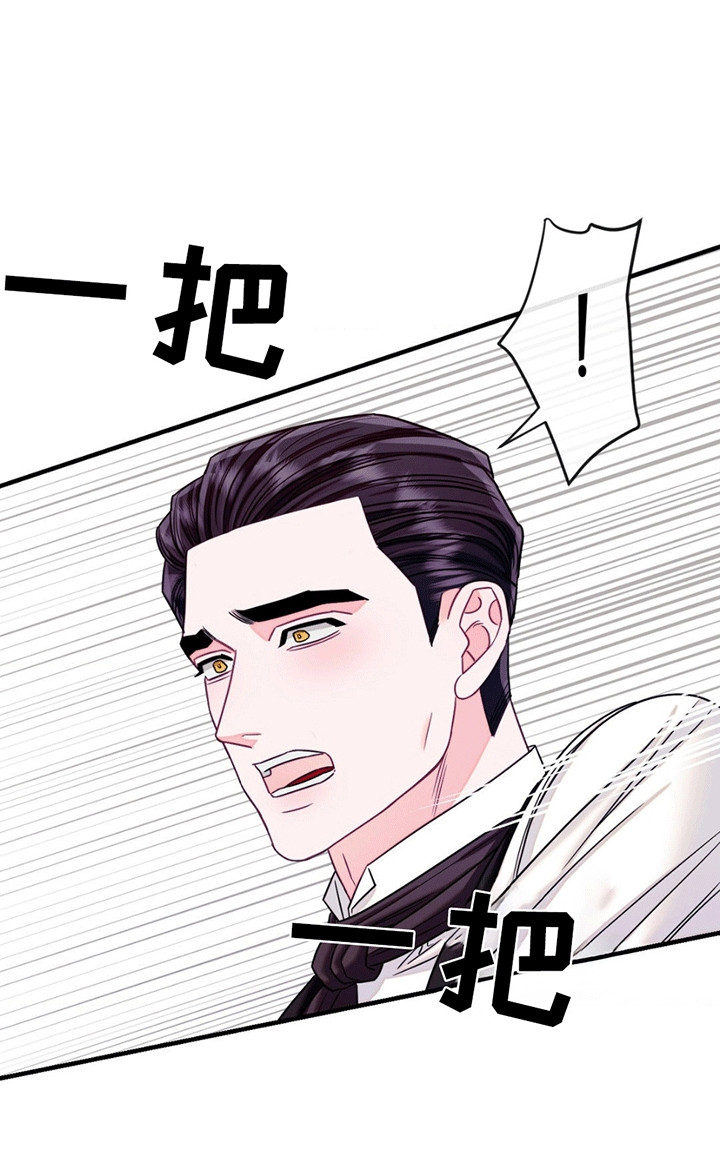 谁是凶手漫画,第9章：混乱3图