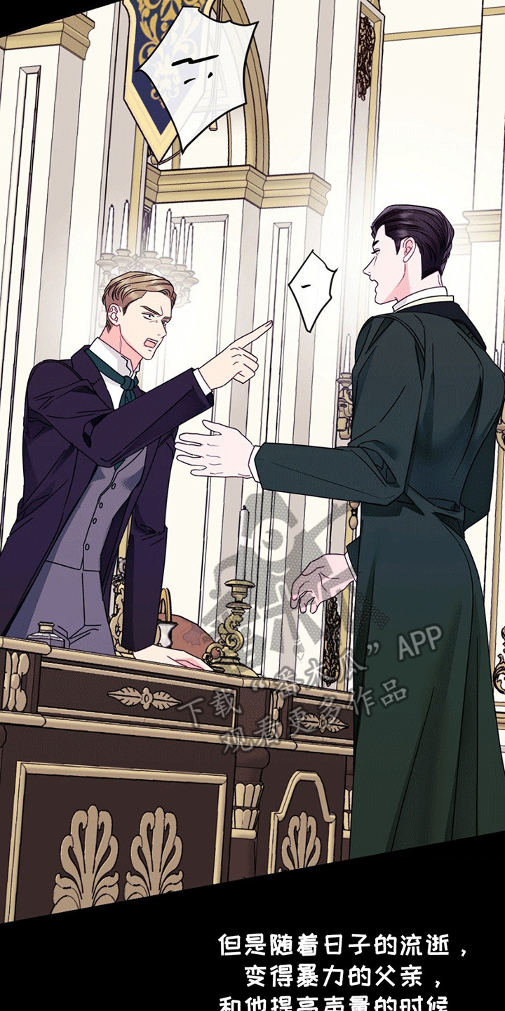 谁是凶手漫画,第11章：光芒2图