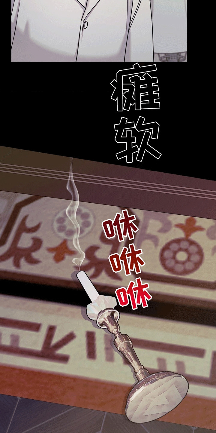 谁是凶手漫画,第3章：应激5图