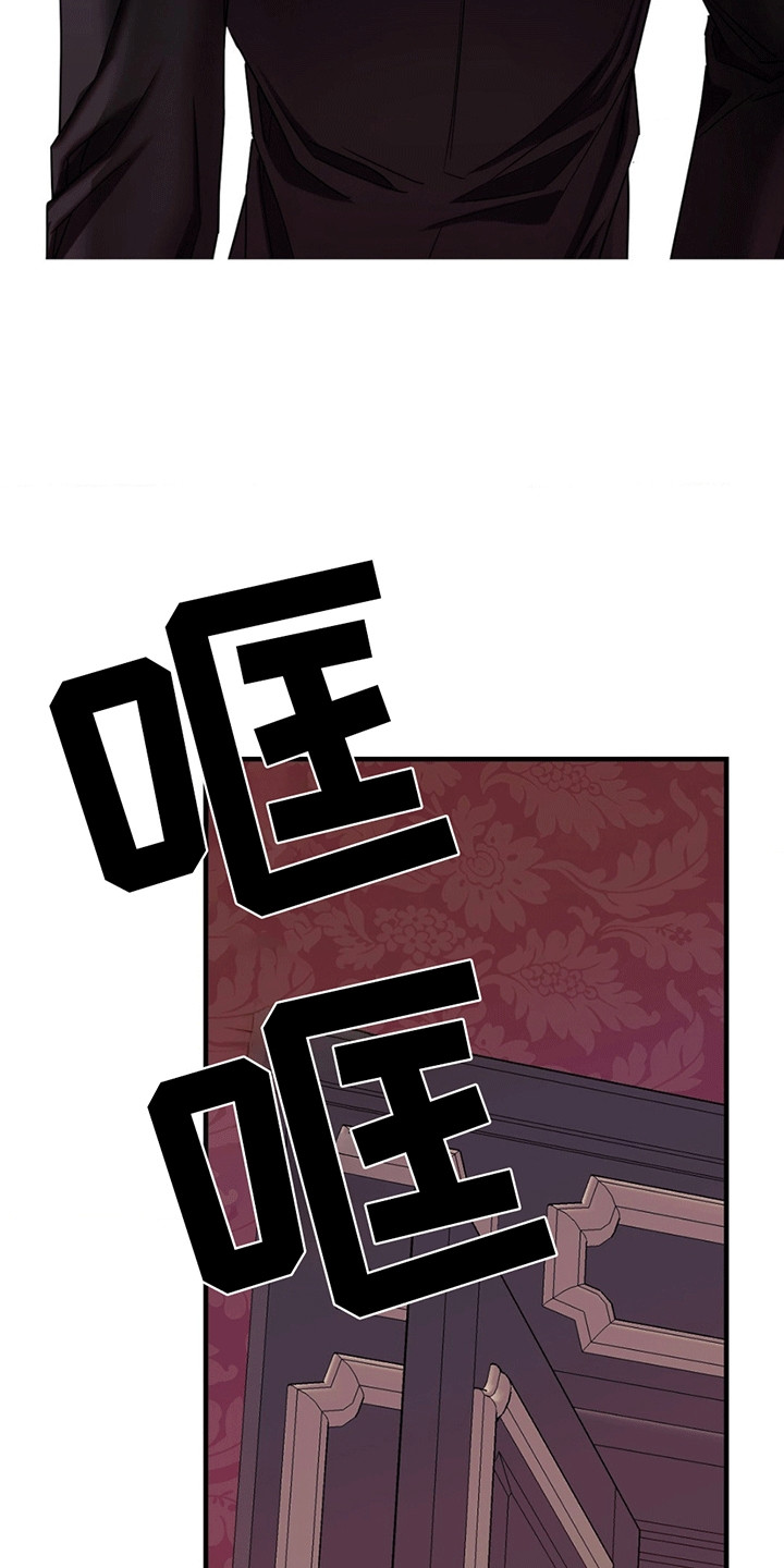 谁是凶手漫画,第9章：混乱3图