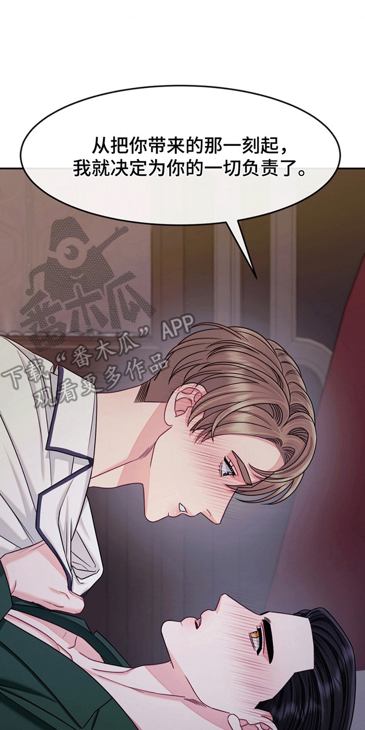 谁是凶手漫画,第5章：承担2图