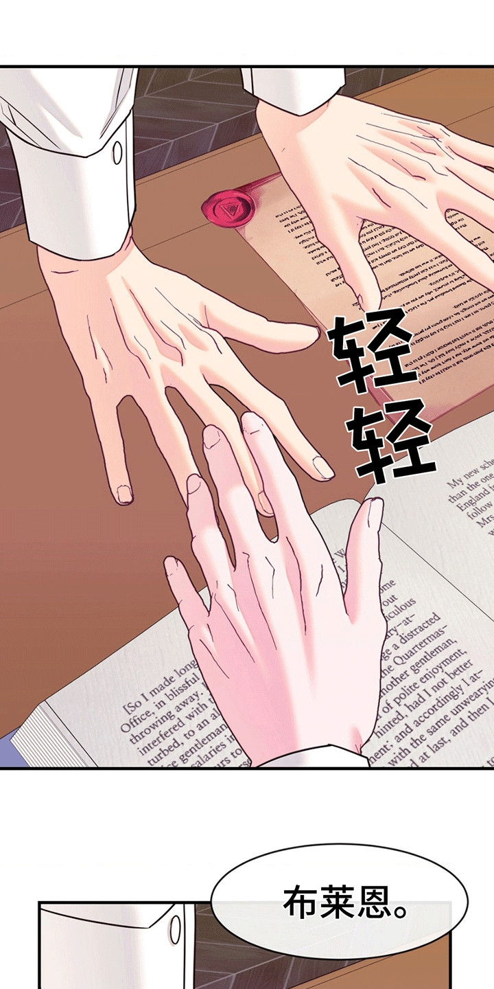 谁是凶手漫画,第6章：上学2图
