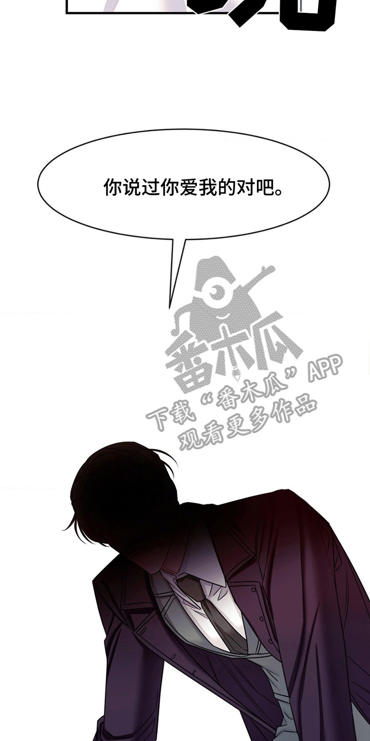 谁是凶手漫画,第9章：混乱3图