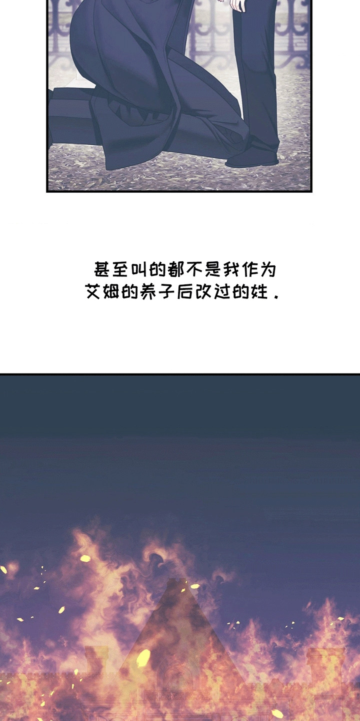 谁是凶手漫画,第7章：幸存者4图