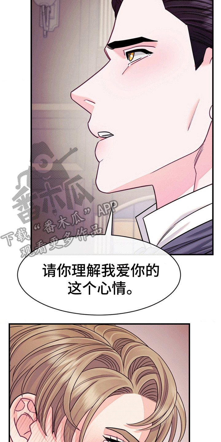 谁是凶手漫画,第6章：上学5图