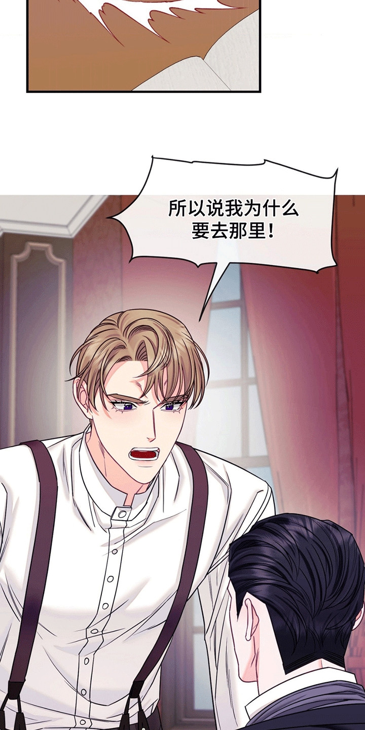 谁是凶手漫画,第6章：上学4图