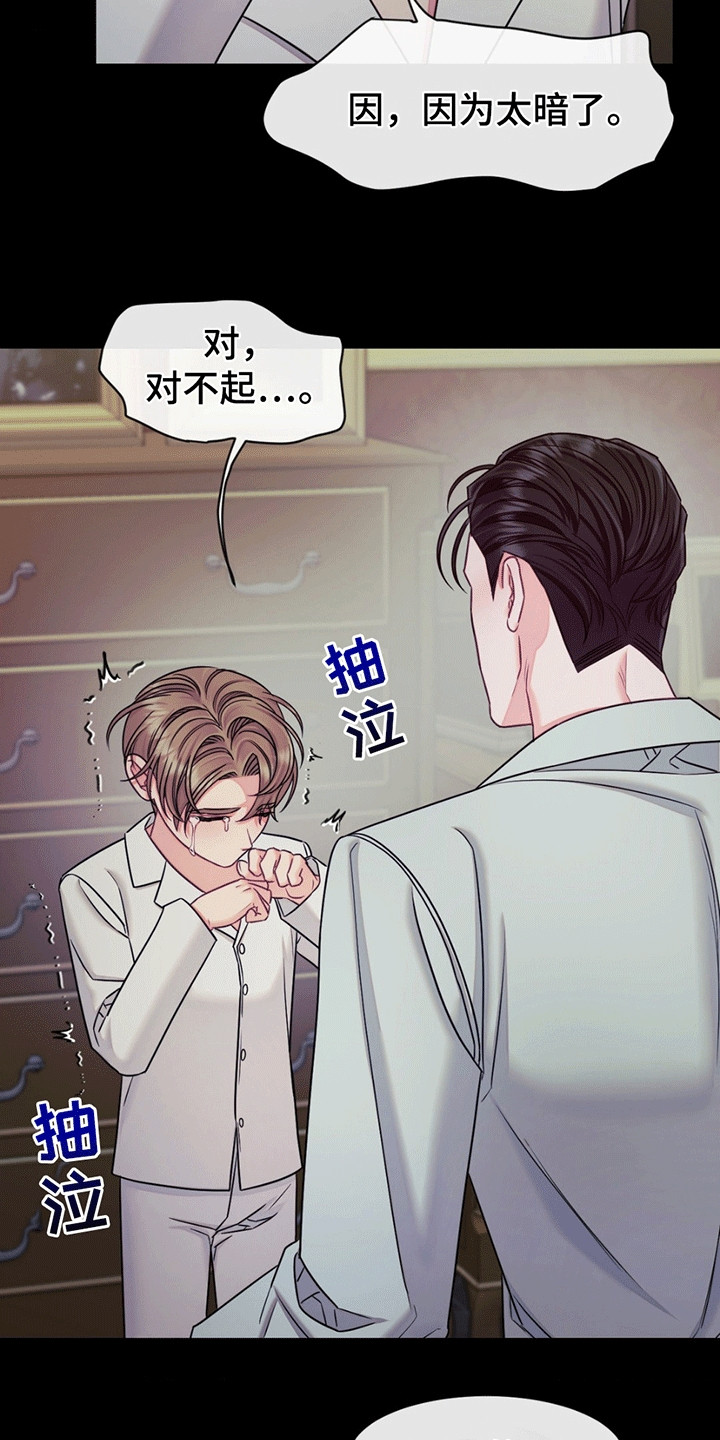 谁是凶手漫画,第3章：应激3图