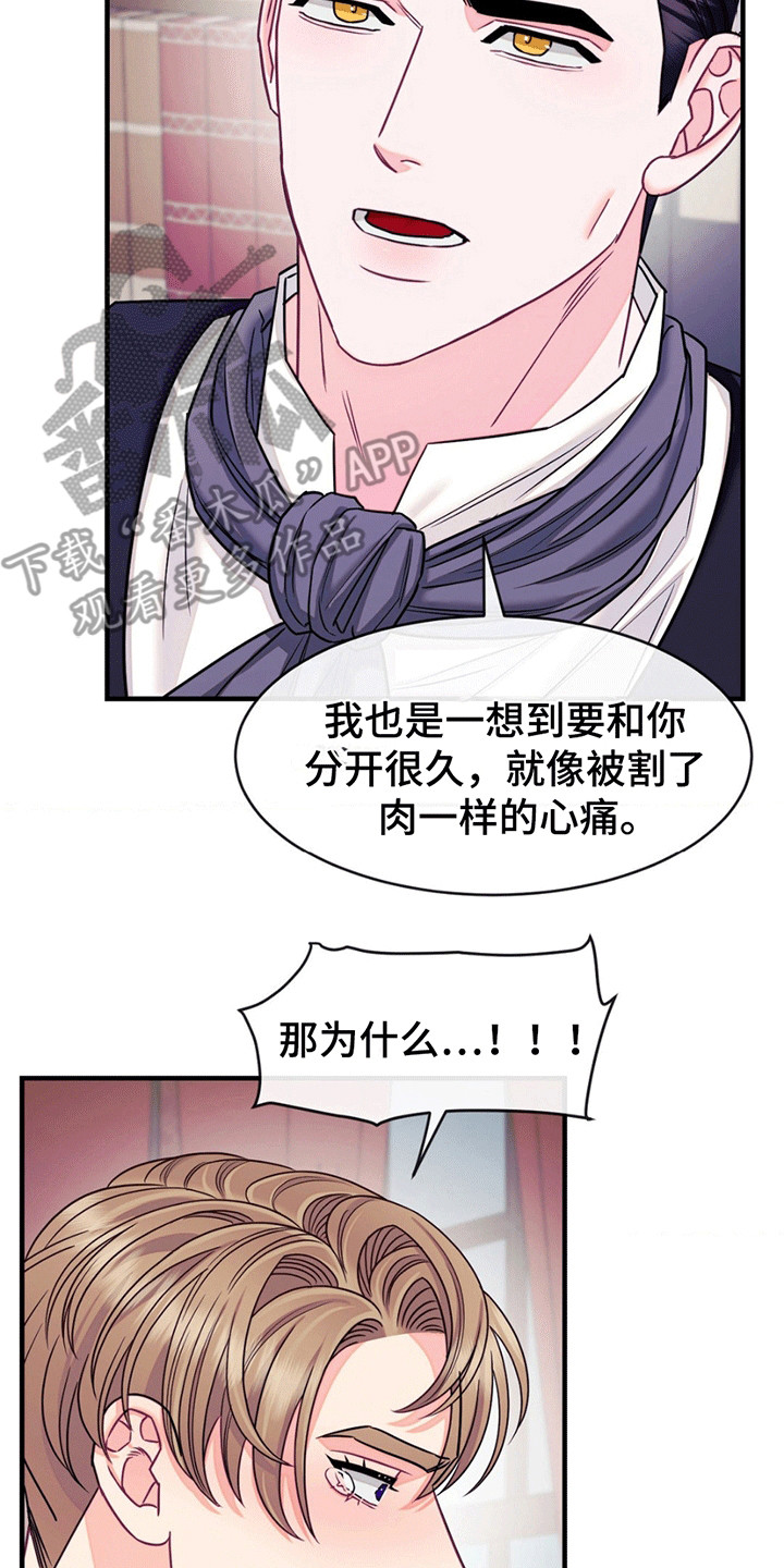 谁是凶手漫画,第6章：上学4图