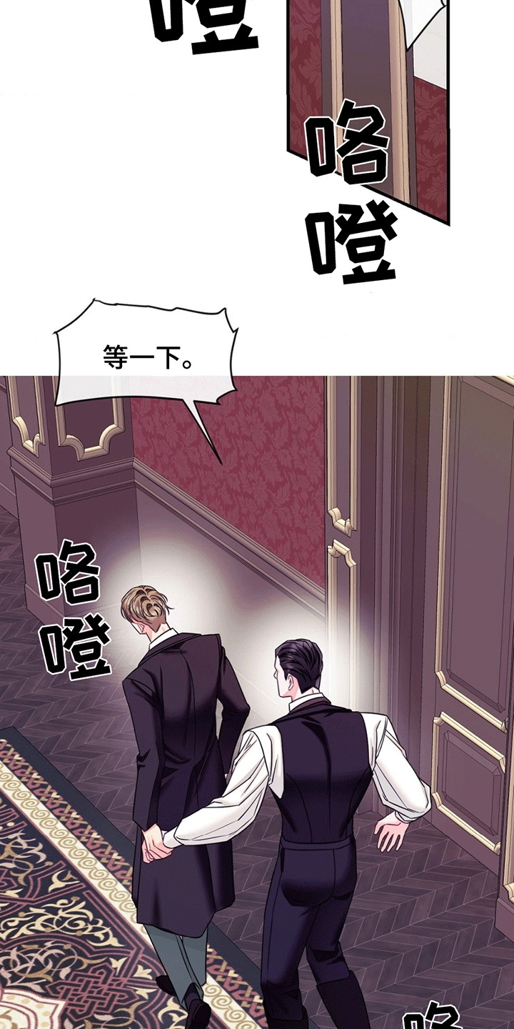 谁是凶手漫画,第9章：混乱4图