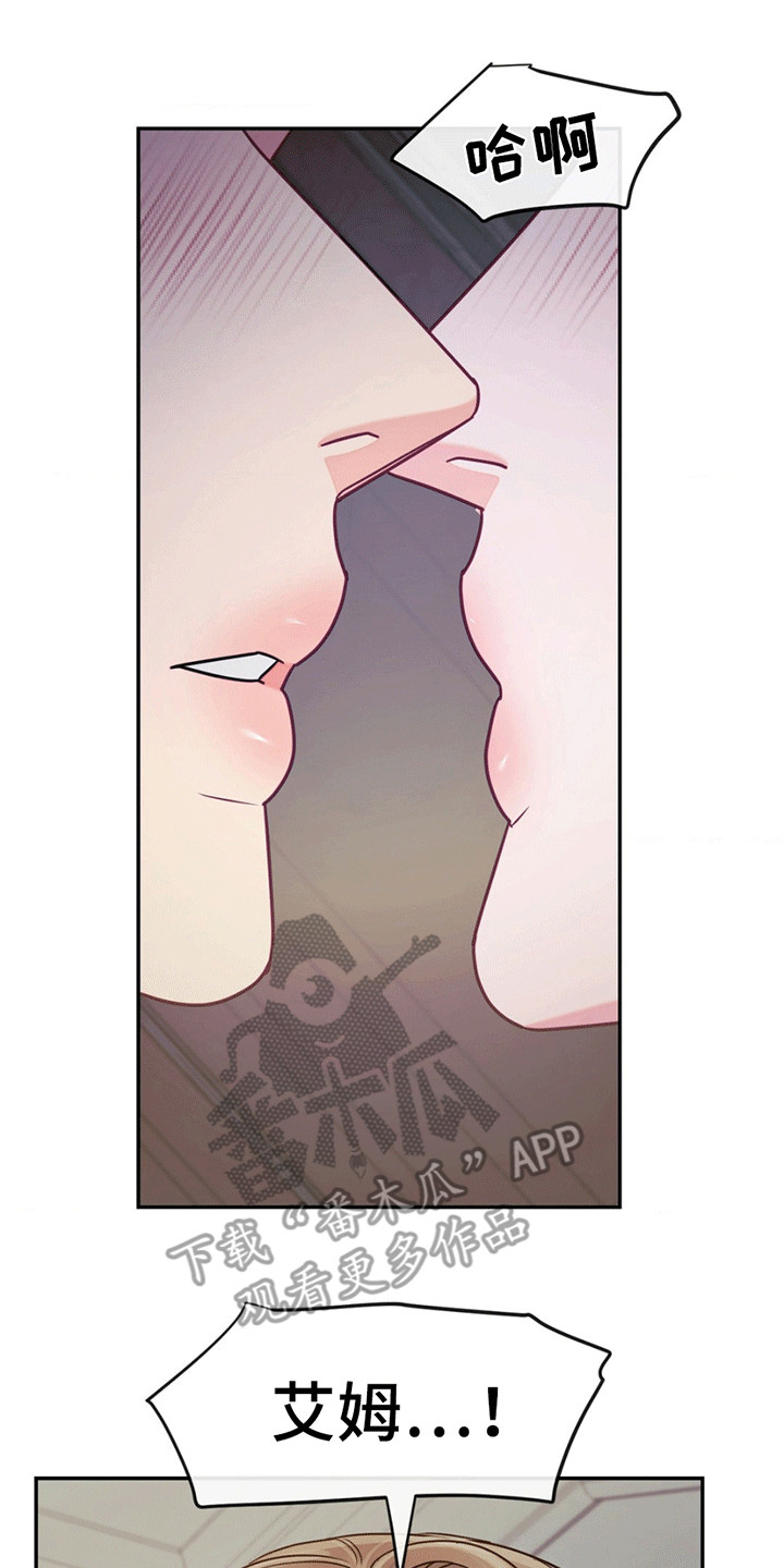 谁是凶手漫画,第5章：承担5图