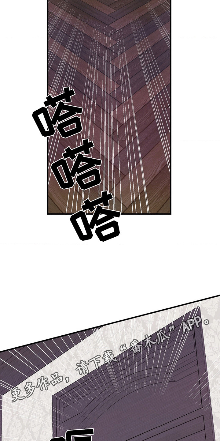 谁是凶手漫画,第8章：凶手2图