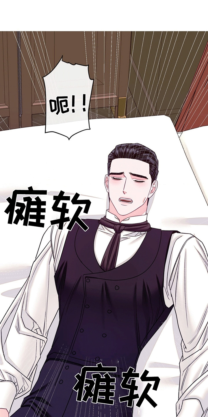 谁是凶手漫画,第9章：混乱4图