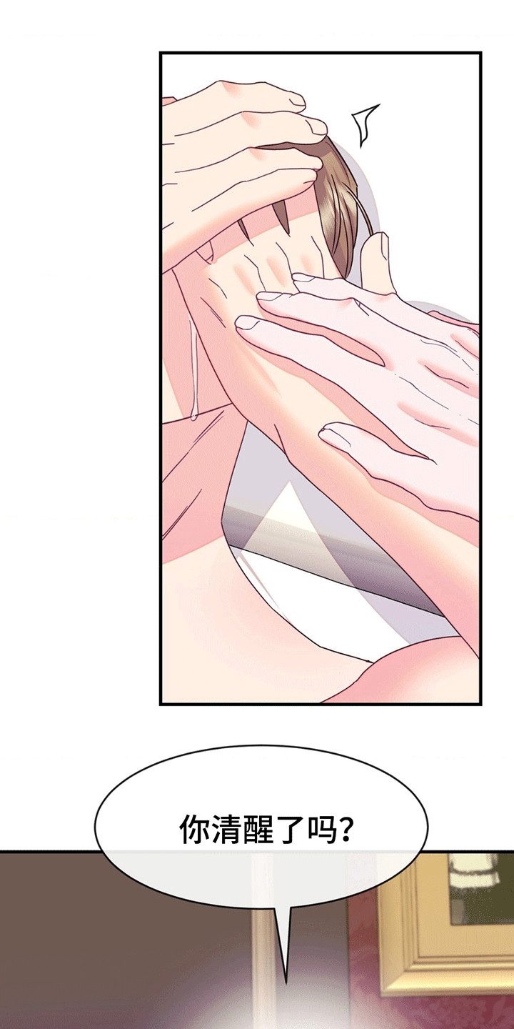 谁是凶手漫画,第12章：掩埋（已完结）3图