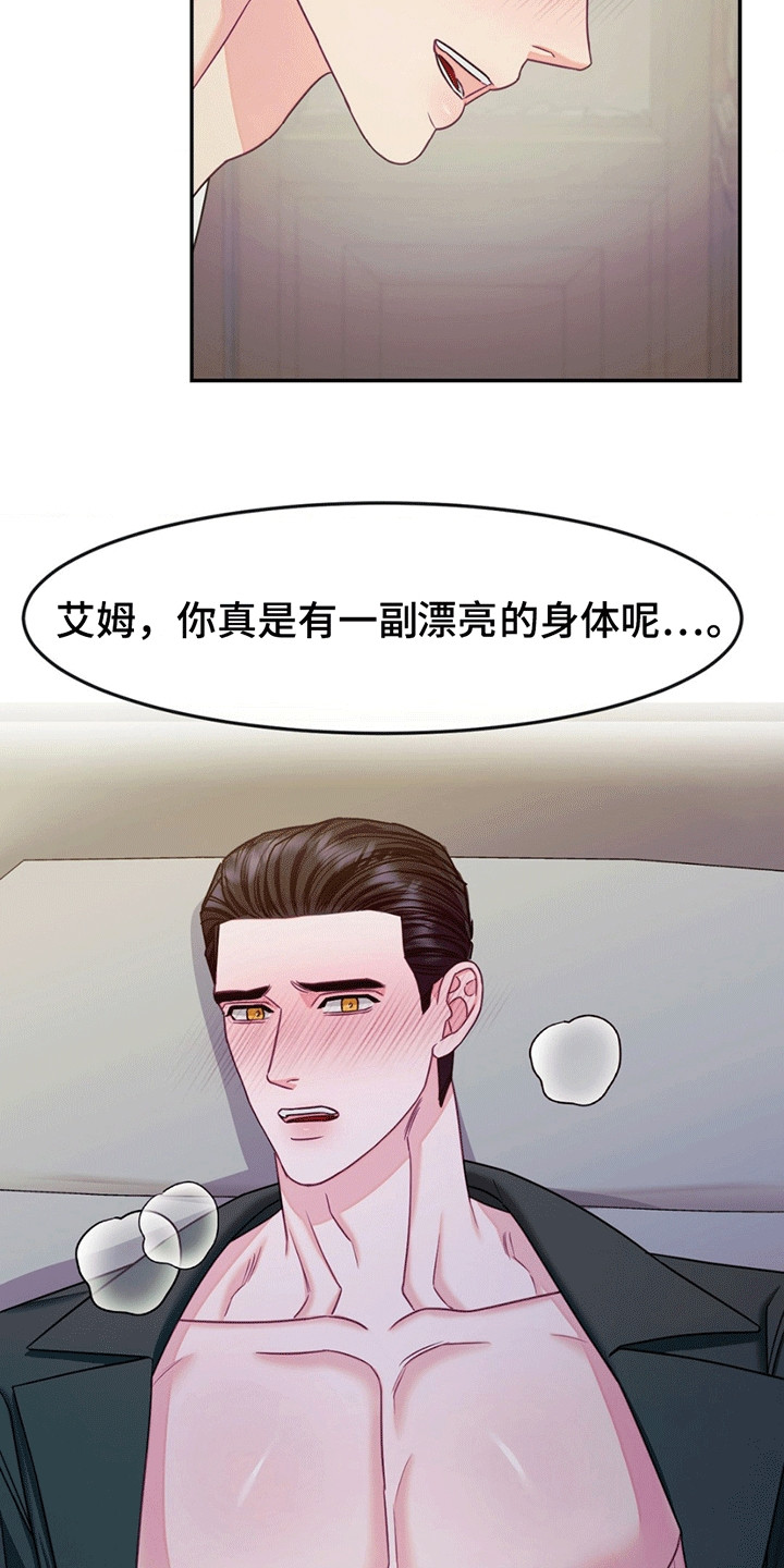 谁是凶手漫画,第5章：承担2图