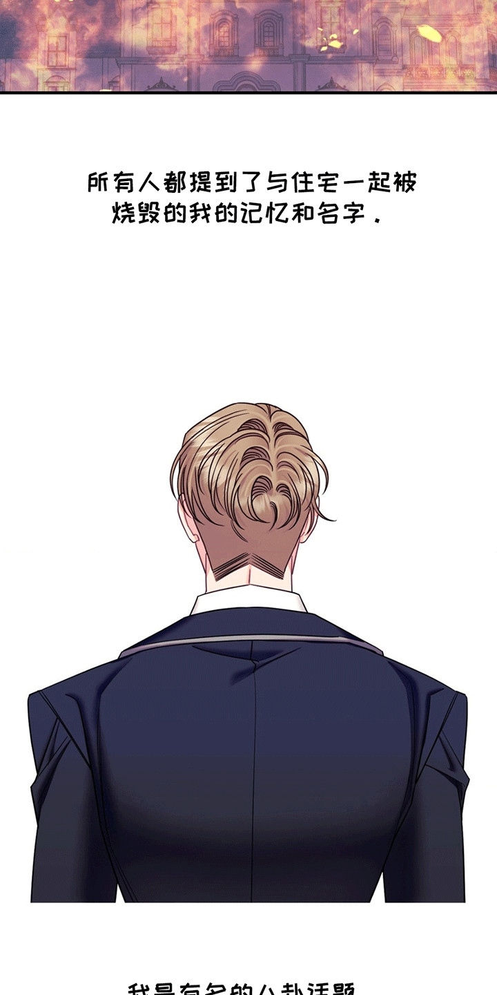 谁是凶手漫画,第7章：幸存者5图