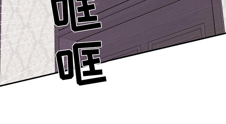 谁是凶手漫画,第8章：凶手3图