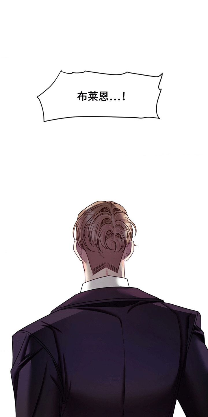 谁是凶手漫画,第9章：混乱2图