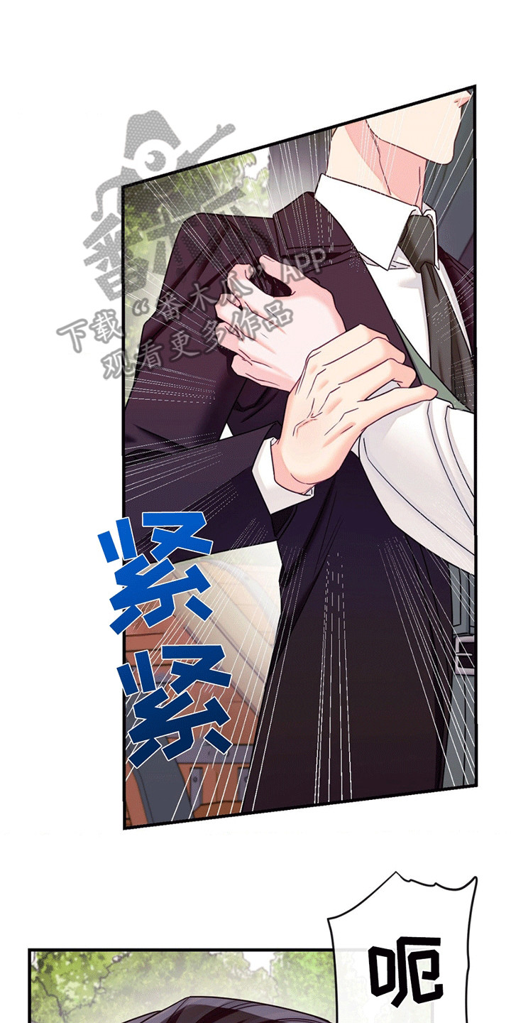 谁是凶手漫画,第9章：混乱5图