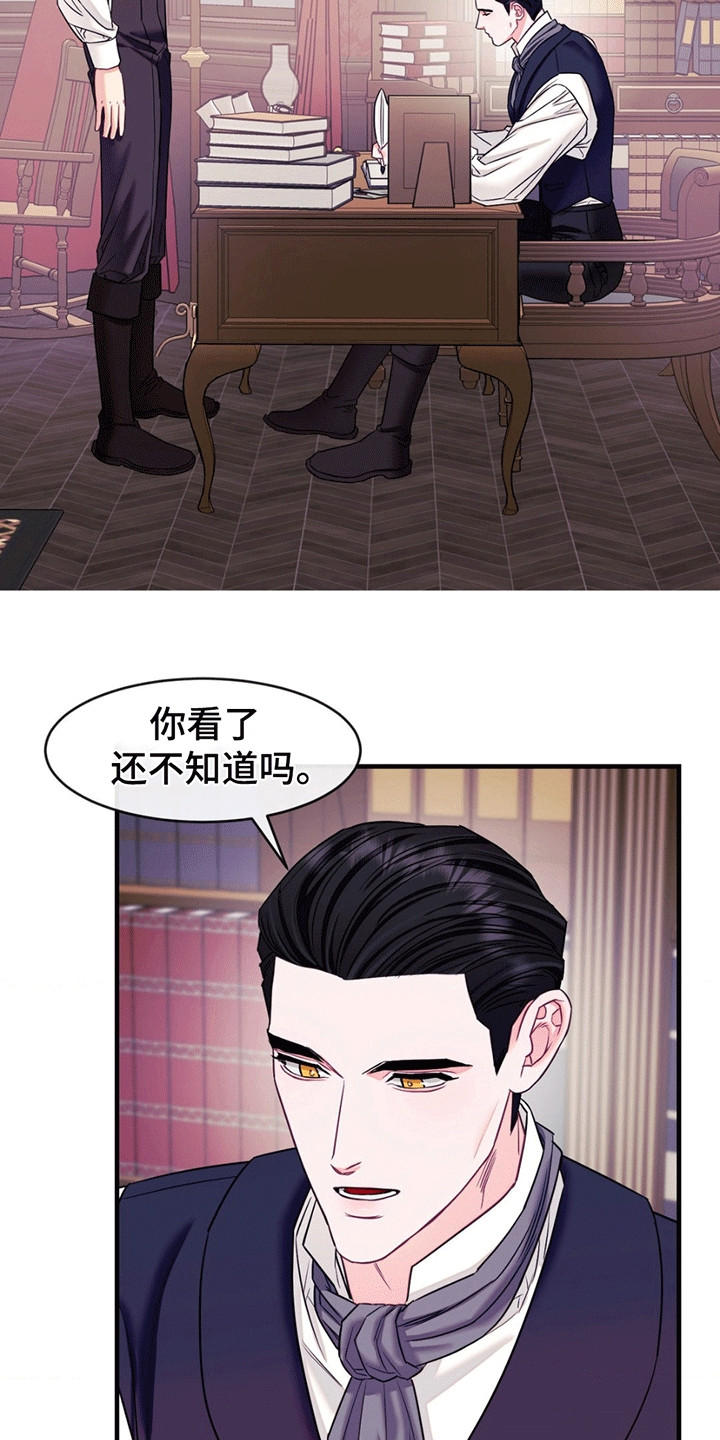 谁是凶手漫画,第6章：上学2图
