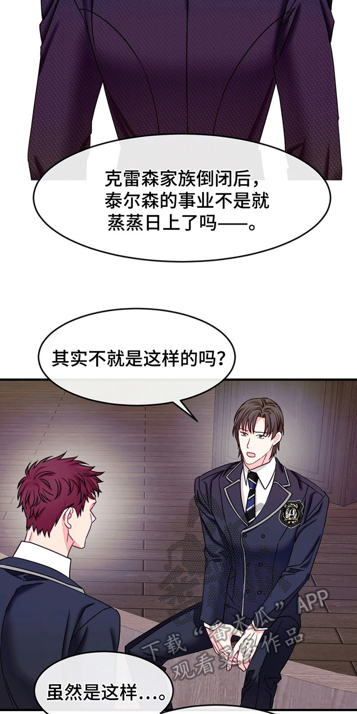 谁是凶手漫画,第8章：凶手4图