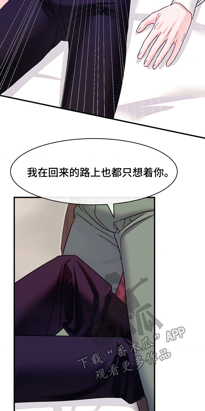谁是凶手漫画,第9章：混乱5图