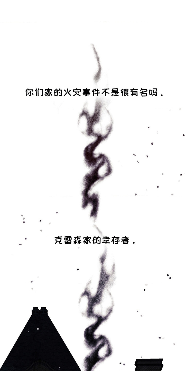 谁是凶手漫画,第7章：幸存者4图