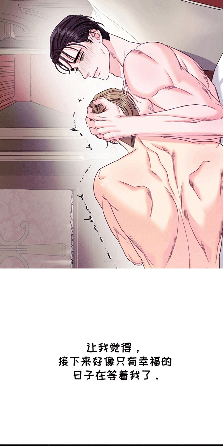 谁是凶手漫画,第6章：上学4图