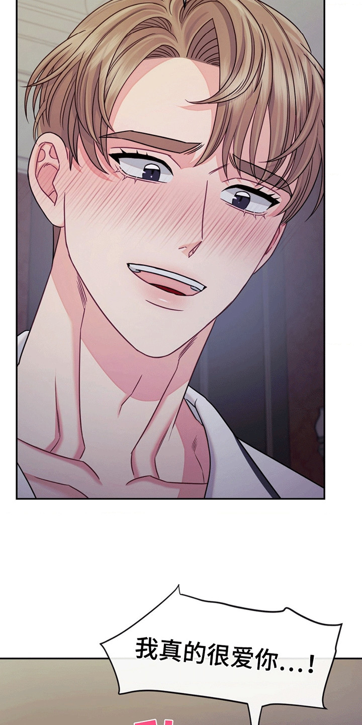 谁是凶手漫画,第5章：承担1图