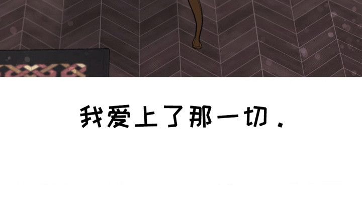 谁是凶手漫画,第4章：不一样的爱5图