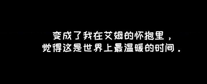 谁是凶手漫画,第2章：他给的温暖1图