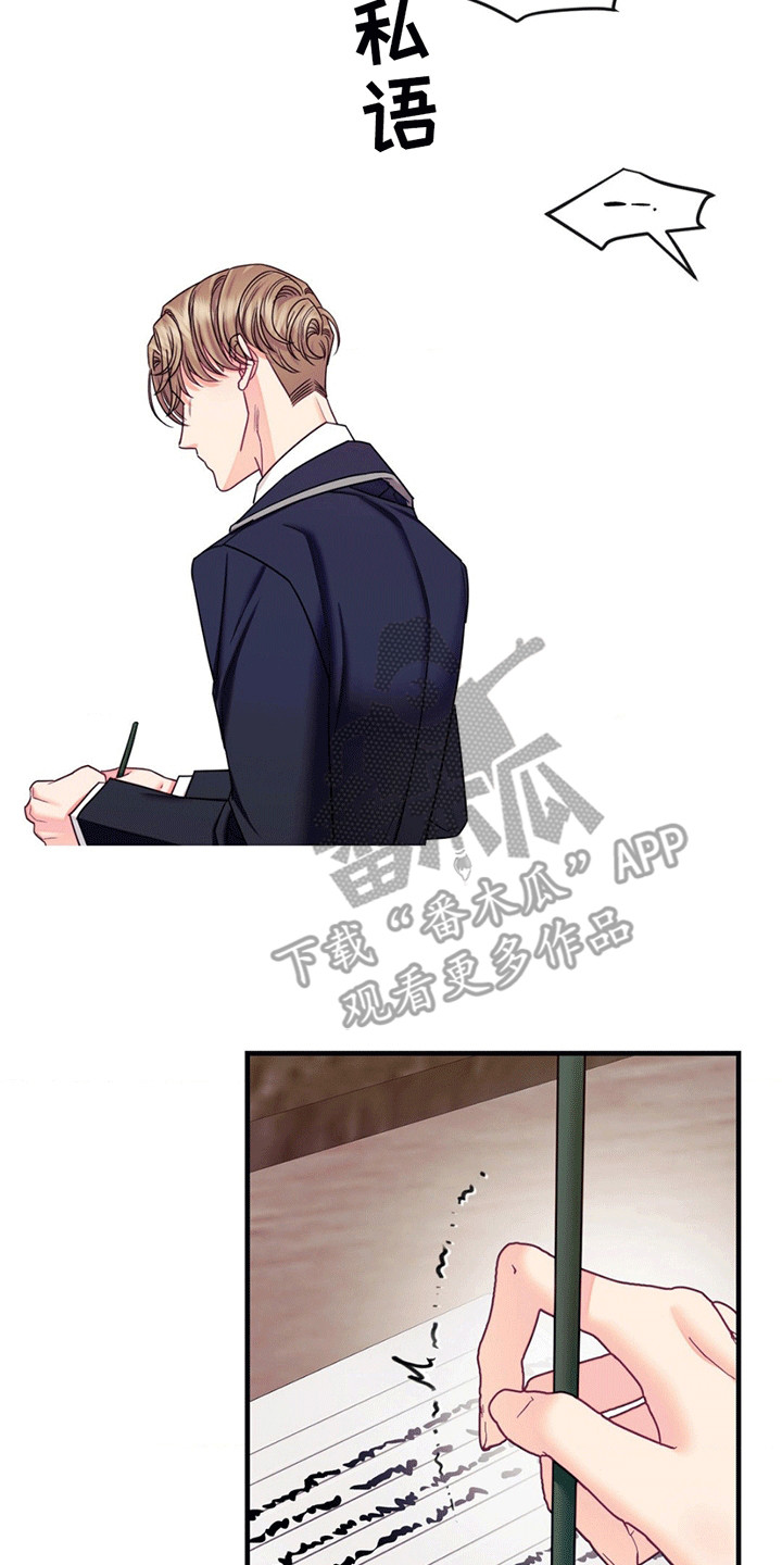 谁是凶手漫画,第7章：幸存者4图