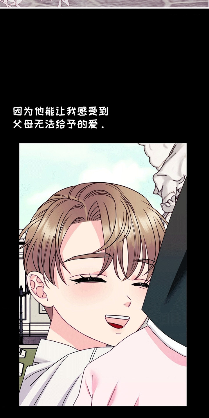 谁是凶手漫画,第11章：光芒5图