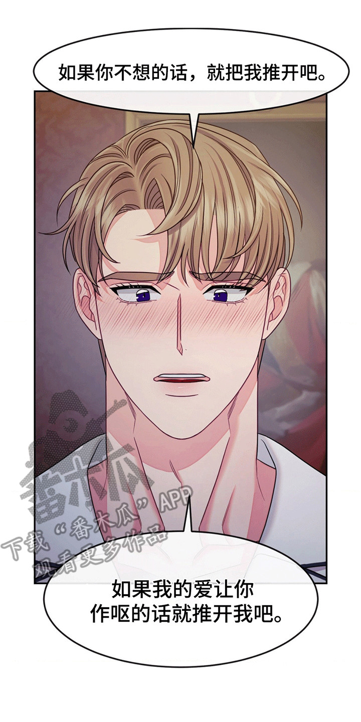 谁是凶手漫画,第5章：承担4图