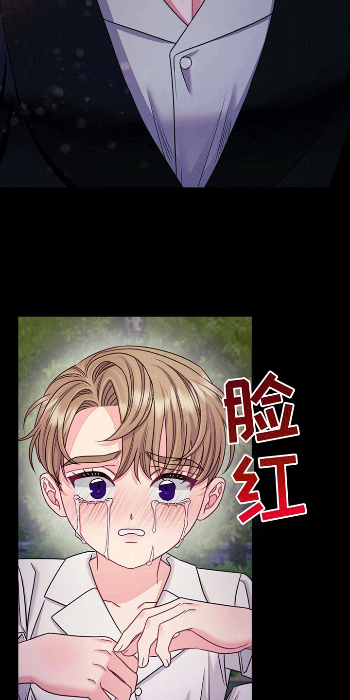 谁是凶手漫画,第2章：他给的温暖1图