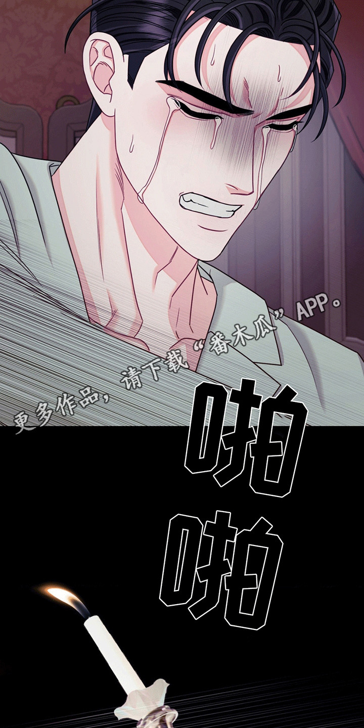 谁是凶手漫画,第3章：应激3图