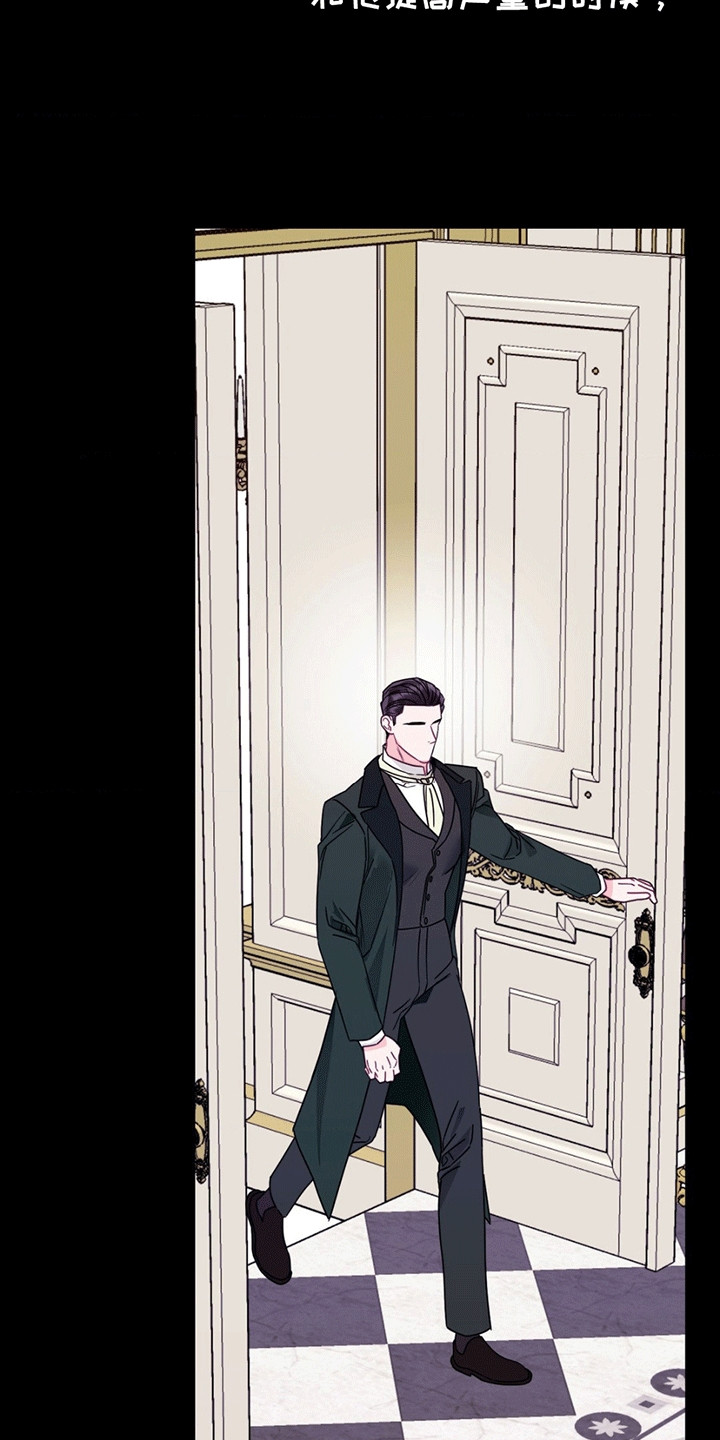 谁是凶手漫画,第11章：光芒3图