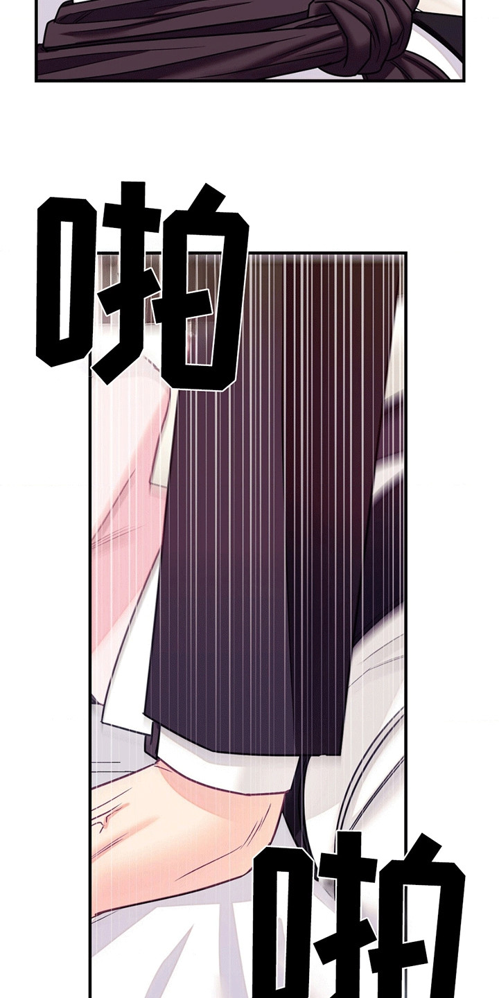 谁是凶手漫画,第9章：混乱2图