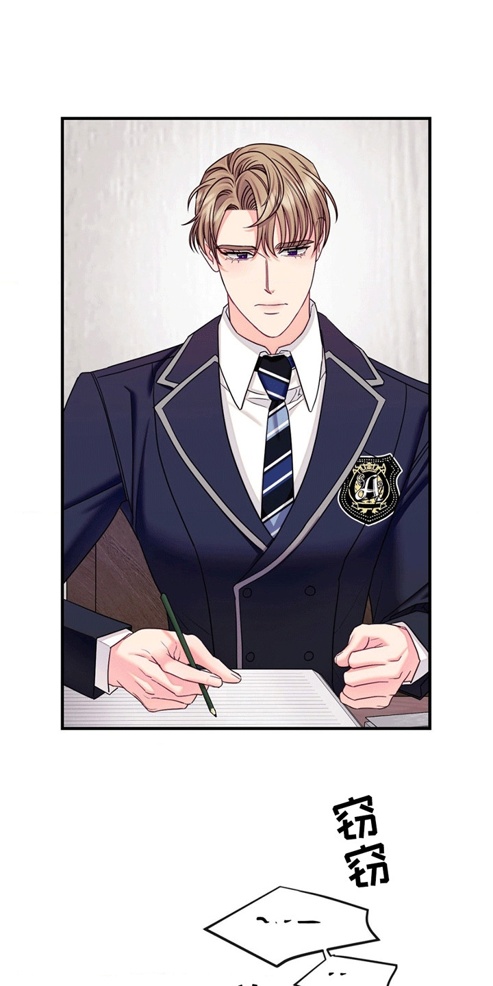 谁是凶手漫画,第7章：幸存者3图