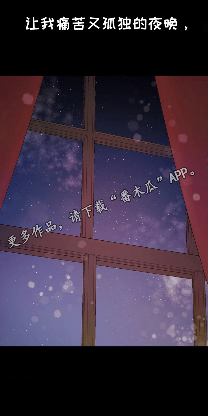 谁是凶手漫画,第2章：他给的温暖4图