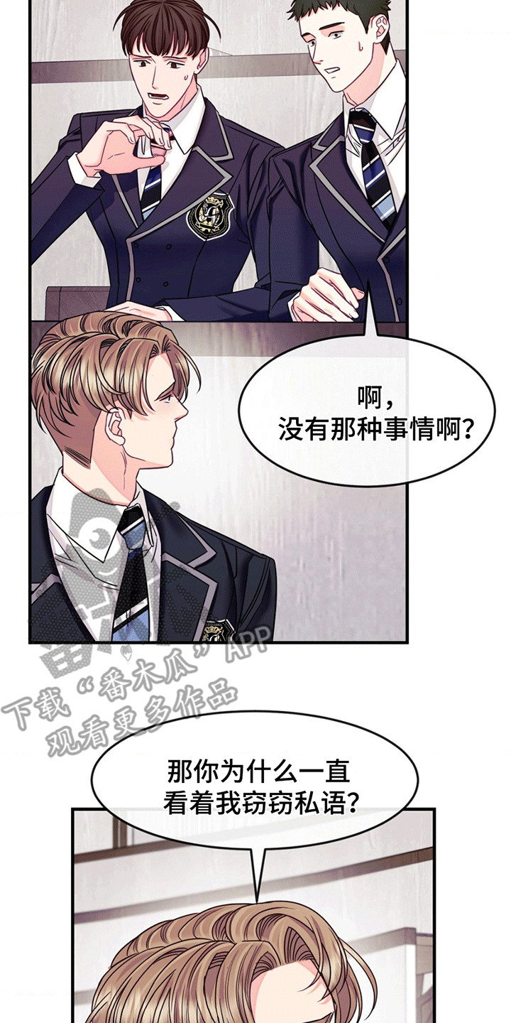 谁是凶手漫画,第7章：幸存者2图