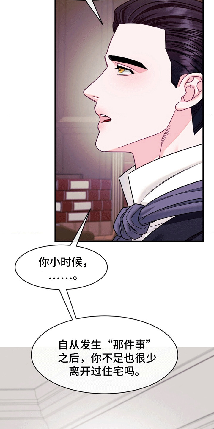 谁是凶手漫画,第6章：上学3图