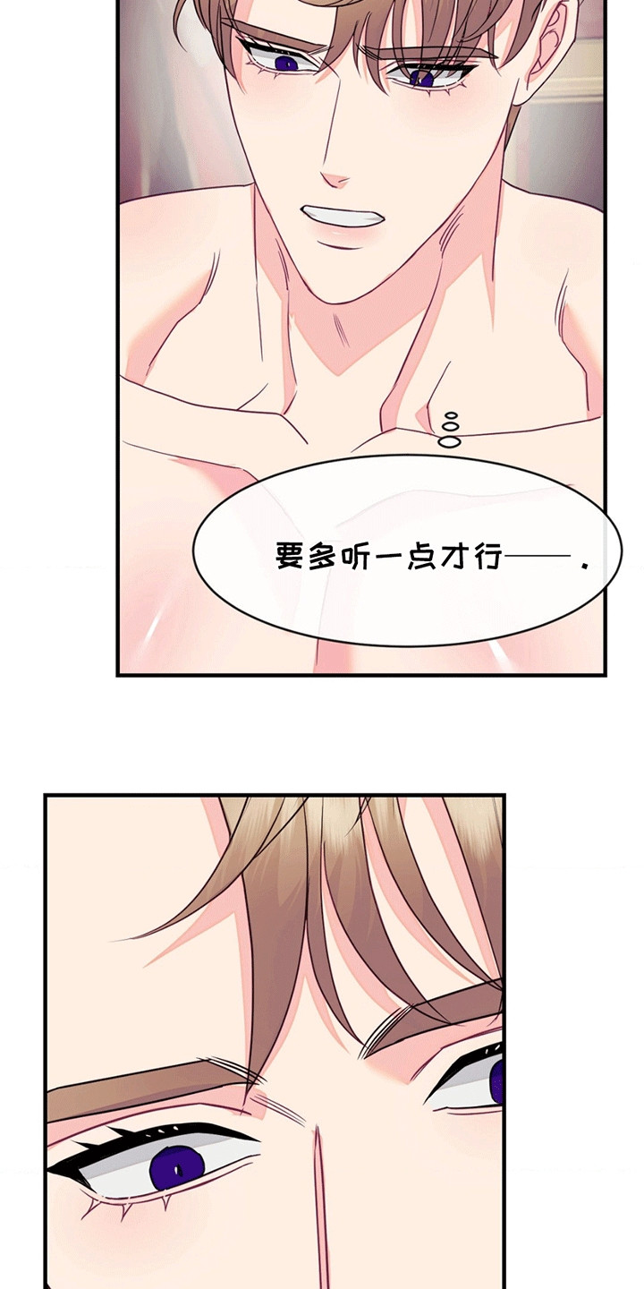谁是凶手漫画,第10章：质问2图