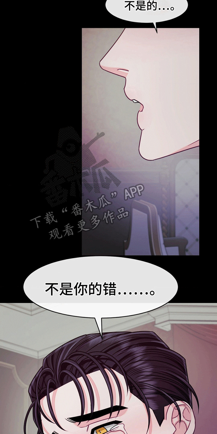 谁是凶手漫画,第3章：应激4图
